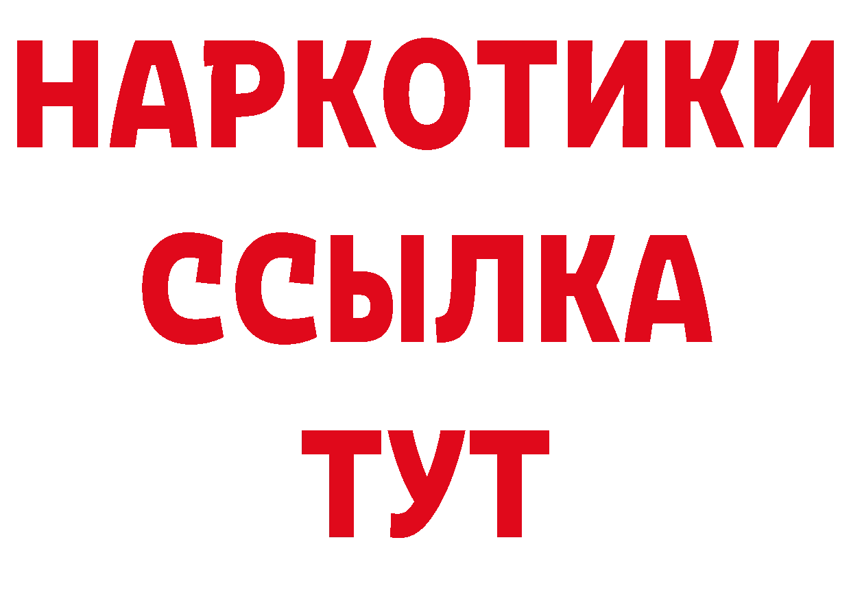 Кетамин VHQ как войти даркнет блэк спрут Шадринск