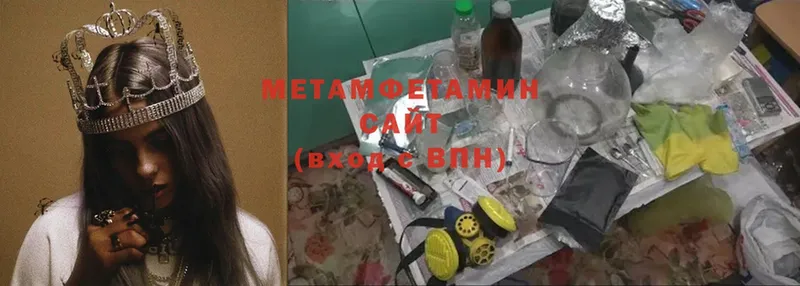 где можно купить наркотик  MEGA как зайти  МЕТАМФЕТАМИН мет  Шадринск 